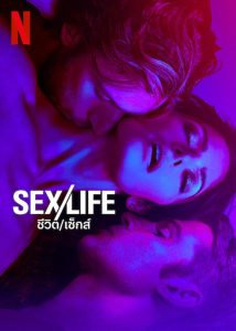 Sex/Life: 2 Temporada